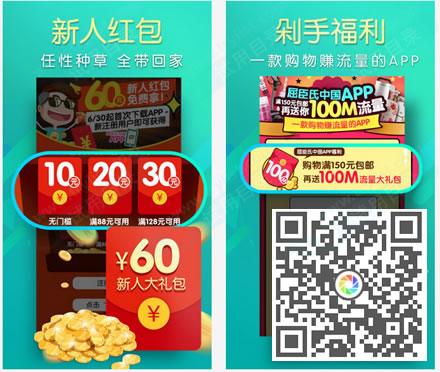 屈臣氏10元无门槛券+100M手机流量