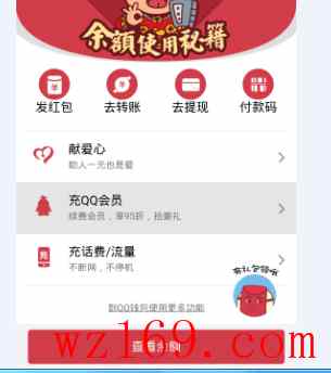 新的  QQ话费1元券 实测充值即使到账