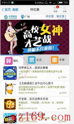 广州移动话费，广东其他地区自测