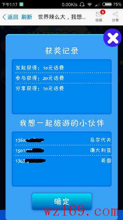 广州移动话费，广东其他地区自测