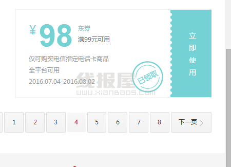 京东1元100元广东话费卡+60G+1G全国流量广州本地流量