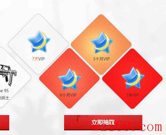 腾讯微云VIP和视频VIP