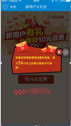 10元话费领取，官方活动，亲测有效。