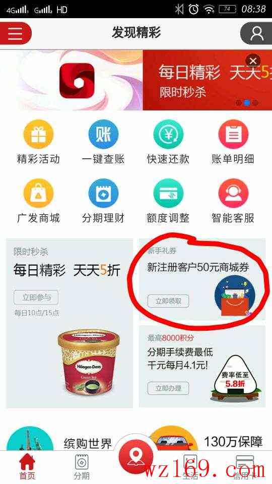 有广发xing/用卡的来领50无门槛优惠券