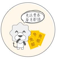 苏宁易购 免费领免运费券(限V2以上会员)