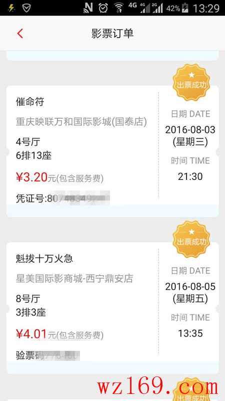 招行4张电影票，不到10块，1000积分到手