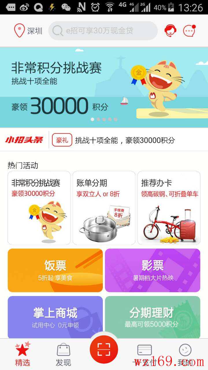 招行4张电影票，不到10块，1000积分到手