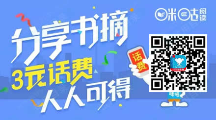 咪咕阅读 免费送3元手机话费(前10000万)