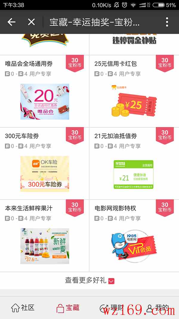 余额宝用户福利 加油卡100-21