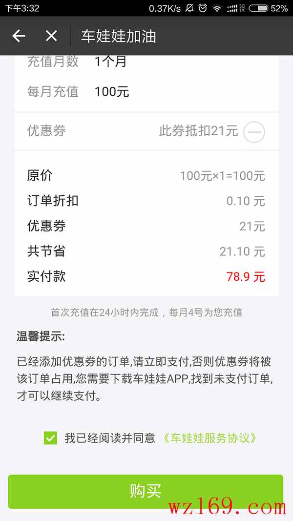 余额宝用户福利 加油卡100-21