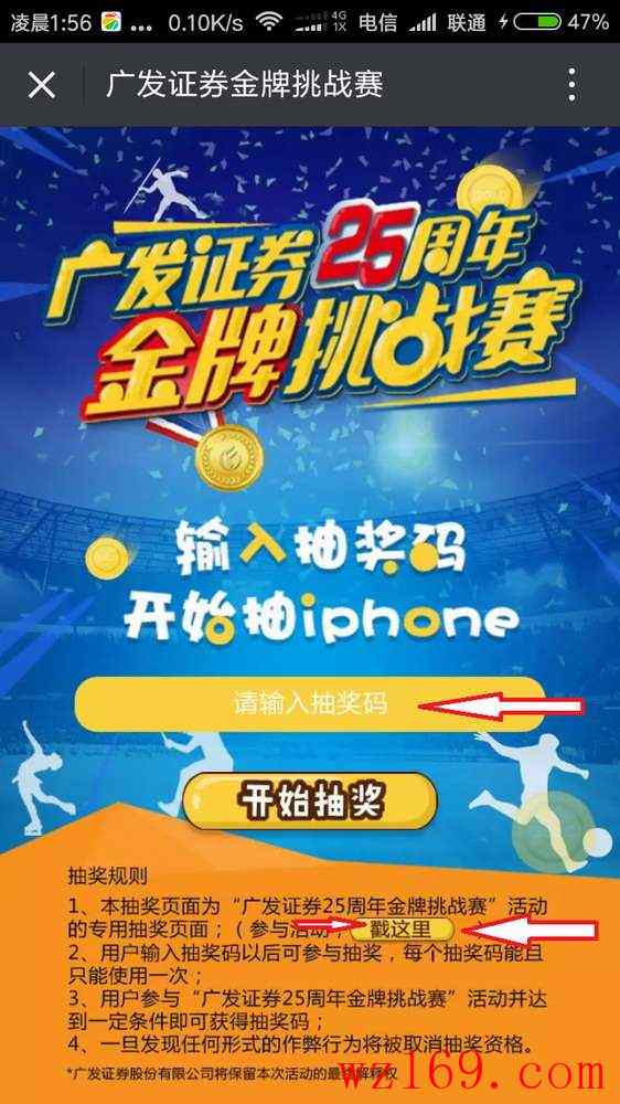 wx 红包 关注 广发证券
