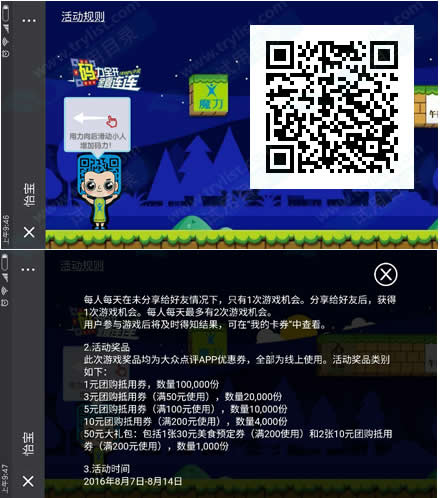免费领大众点评1-88元现金券