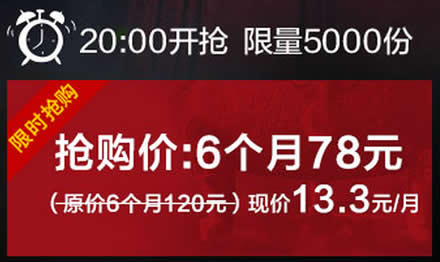 腾讯视频好莱坞vip会员 抢折扣 12元1个月