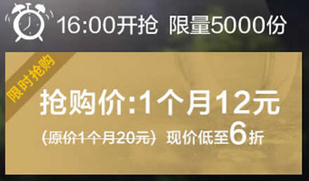 腾讯视频好莱坞vip会员 抢折扣 12元1个月