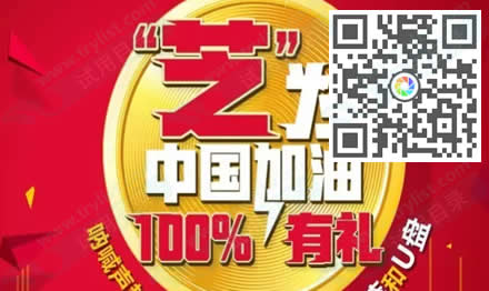 达美乐比萨 赢3000比萨+6000对烤翅+200个U盘