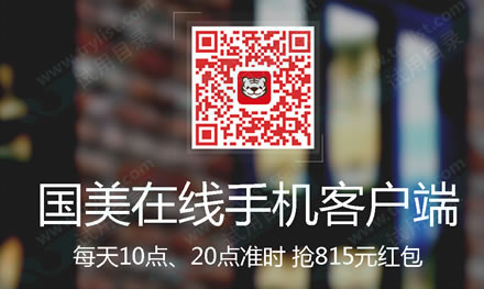 国美app购物满99 抽8-888元现金红包(截8/21)