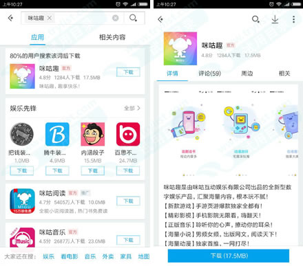 应用宝 下载咪咕趣 免费领4元移动话费