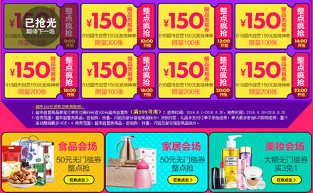 苏宁易购 150元神券整点抢 满99元返100元券