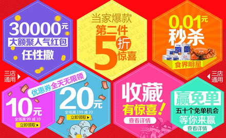 818聚划算 中粮七周年庆 1分钱秒杀 3万红包