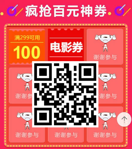 京东微信端 抽299-100超市全品劵
