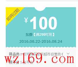 不限区域的100券