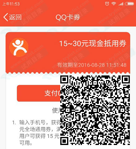 免费领大众点评30元全场通用券(限新人)