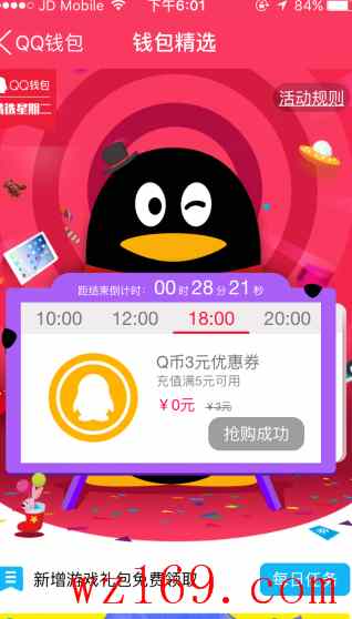 QB， 1.82元=5个QB，~~~手慢无券！！！！！！！！！！！！！！！！！！！！！！