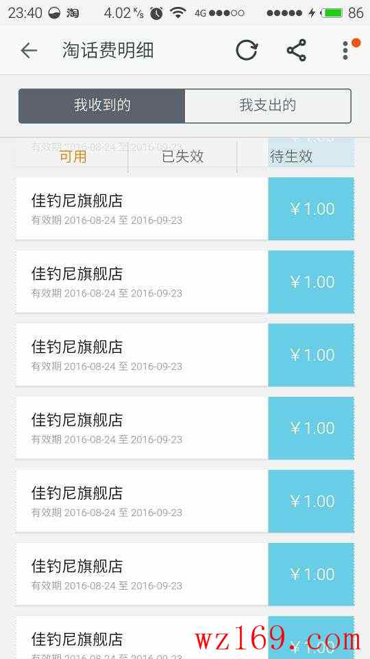 淘宝话费劵，可叠加淘宝号多无限撸，目前100%中