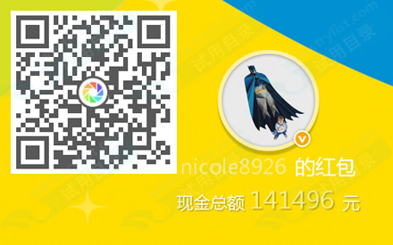 奥运女排微博粉丝 14万支付宝现金红包