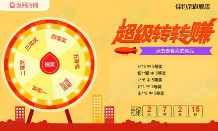 每个淘宝号 抽2元淘话费 多号充值话费
