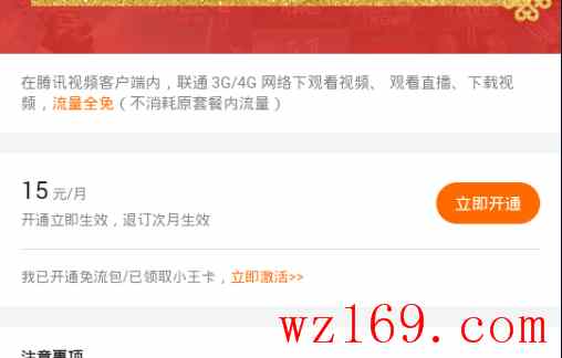 成本4毛一个月好莱坞会员教程 无限叠加