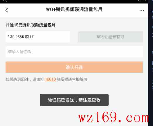 成本4毛一个月好莱坞会员教程 无限叠加