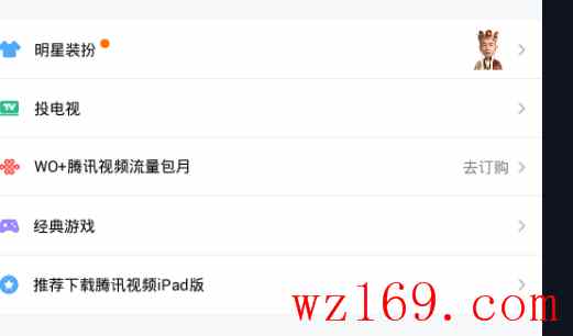 成本4毛一个月好莱坞会员教程 无限叠加