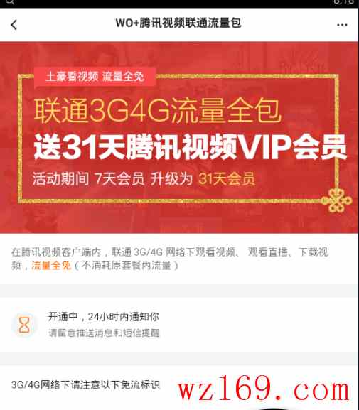 成本4毛一个月好莱坞会员教程 无限叠加