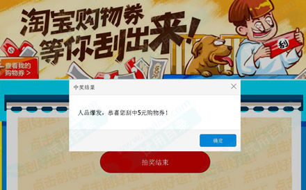 淘宝汇吃-中秋逛吃市集购物券99-5元