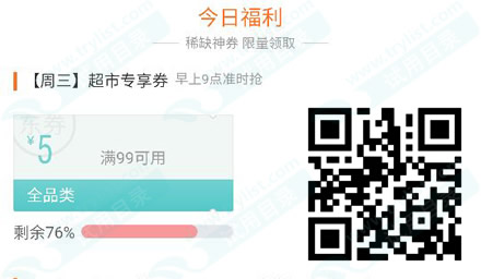 京东每周三领券 99-5全品类券