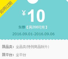 京东领券 全品类200-10 300-15东券(限银牌上)