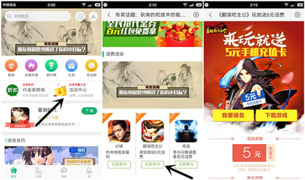 360游戏大厅 试玩100%送5元三网话费(截9/1)