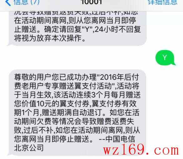 电信老用户福利，北京测试可以，其他省市自测