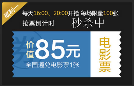 腾讯视频vip 周末福利 开会员送电影票