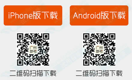 下广州参考 投票抽1-100微信红包(截9/6)