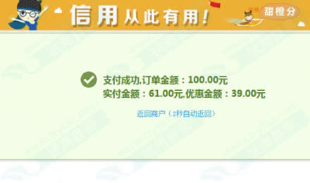 途牛充值手机话费 用翼支付99减39元
