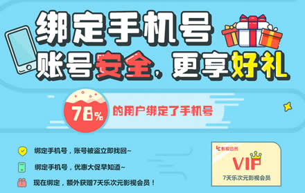 免费领乐视视频VIP会员7天 绑定即可(100%)