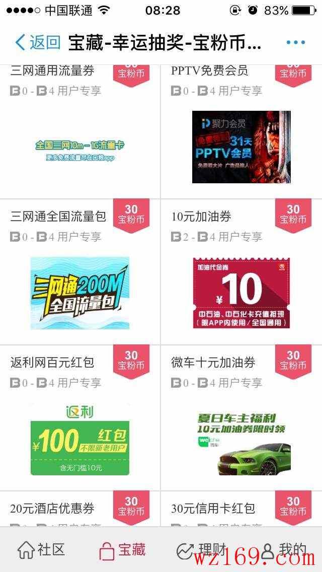 分享给不知道的吧友，200M全国流量，支付宝服务窗