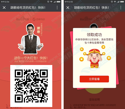 免费领 百度钱包1-5元现金红包