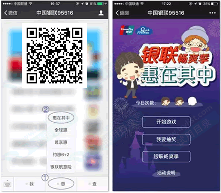 中国银联95516 抽10-50话费等(675份,截9/9)