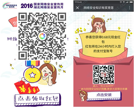 长江云 防骗答题抽1元支付宝现金(截9/30)