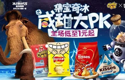 聚划算 集宝奇兵 零食大PK 全场1元起