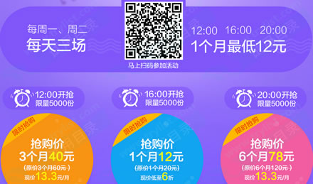 开腾讯视频vip 每周12 12元1月 78元6个月