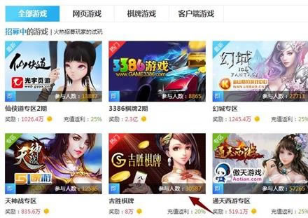 集趣网 注册吉胜棋牌 绑定邮箱送1元